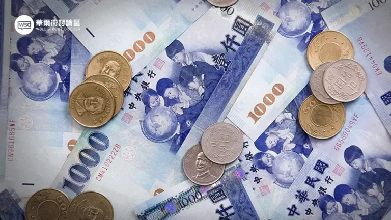 2025台幣升值壓力再現，出口與金融業挑戰加劇，投資者如何佈局