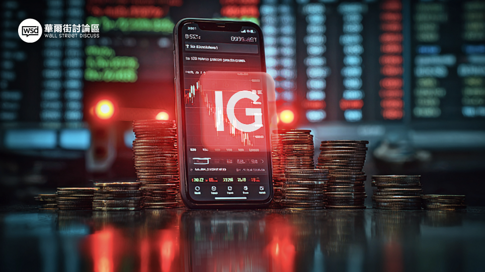 IG交易平台下單教學：新手零基礎學會 CFD、期貨與外匯操作技巧