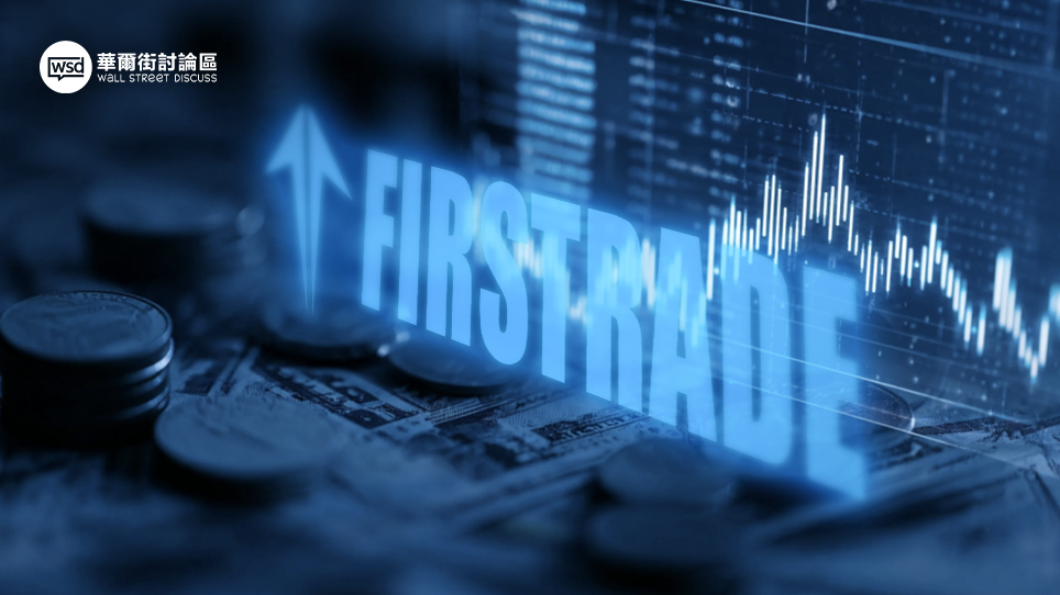Firstrade評價【2025最新】第一證券開戶前必讀！優缺點、手續費全解析