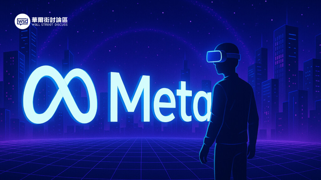 meta 是什麼？從臉書到元宇宙,一文看懂科技巨頭的現在與未來