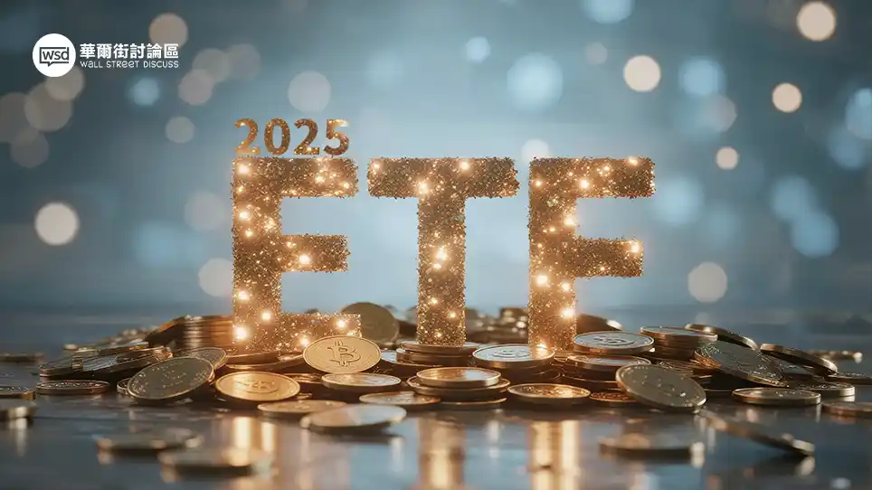 美股ETF推薦2025：【TOP 15完整名單】一篇搞懂VOO、QQQ、SCHD怎麼選！