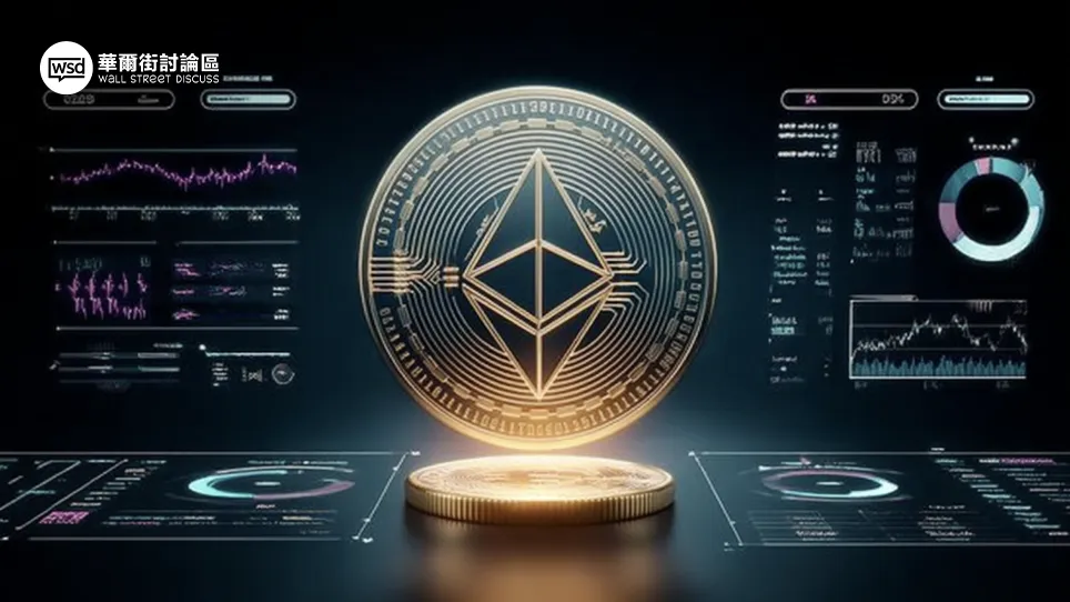 以太坊價格(ETH)走勢分析：即時圖表、未來預測與影響因素全解析