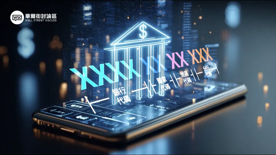 SWIFT Code是什麼？2025臺灣各大銀行SWIFT Code查詢總整理與國際匯款指南