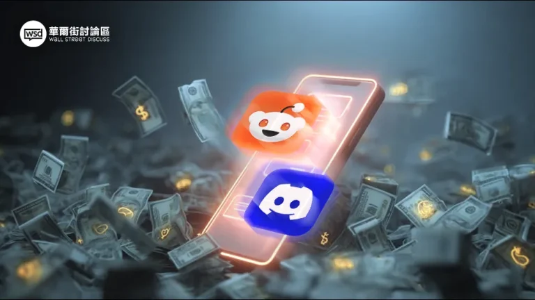 高頻交易社群終極指南：從Reddit到Discord頂尖交易員的交流圈解密