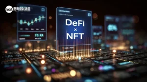 NFT DeFi論壇終極指南：2025年最新中文社群推薦,PTT、Dcard網友都在這！