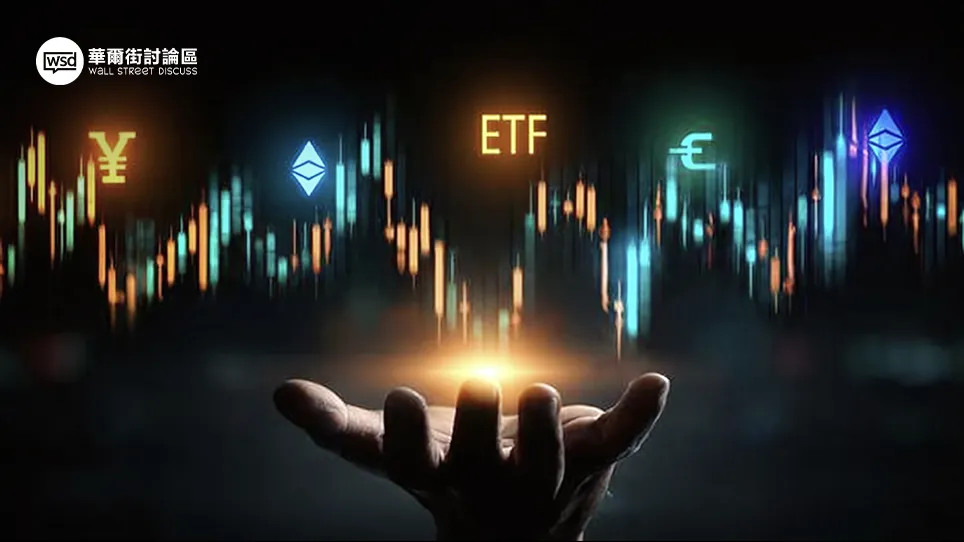 華爾街討論區：香港投資人必逛金融論壇,股票、加密貨幣、ETF資訊全掌握