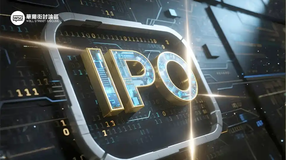 【富途IPO完整教學】2025富途證券IPO申購一篇搞懂！開戶、費用、暗盤交易全攻略