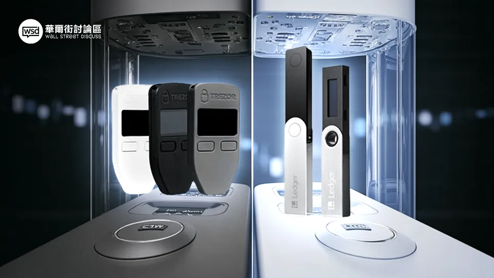 冷錢包推薦指南：比較Ledger/Trezor,教你如何挑選與安全使用,守護你的加密資產