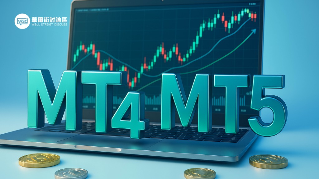 【2025外匯EA終極指南】一篇搞懂MT4/MT5自動交易：從入門到精通（附頂尖論壇推薦）