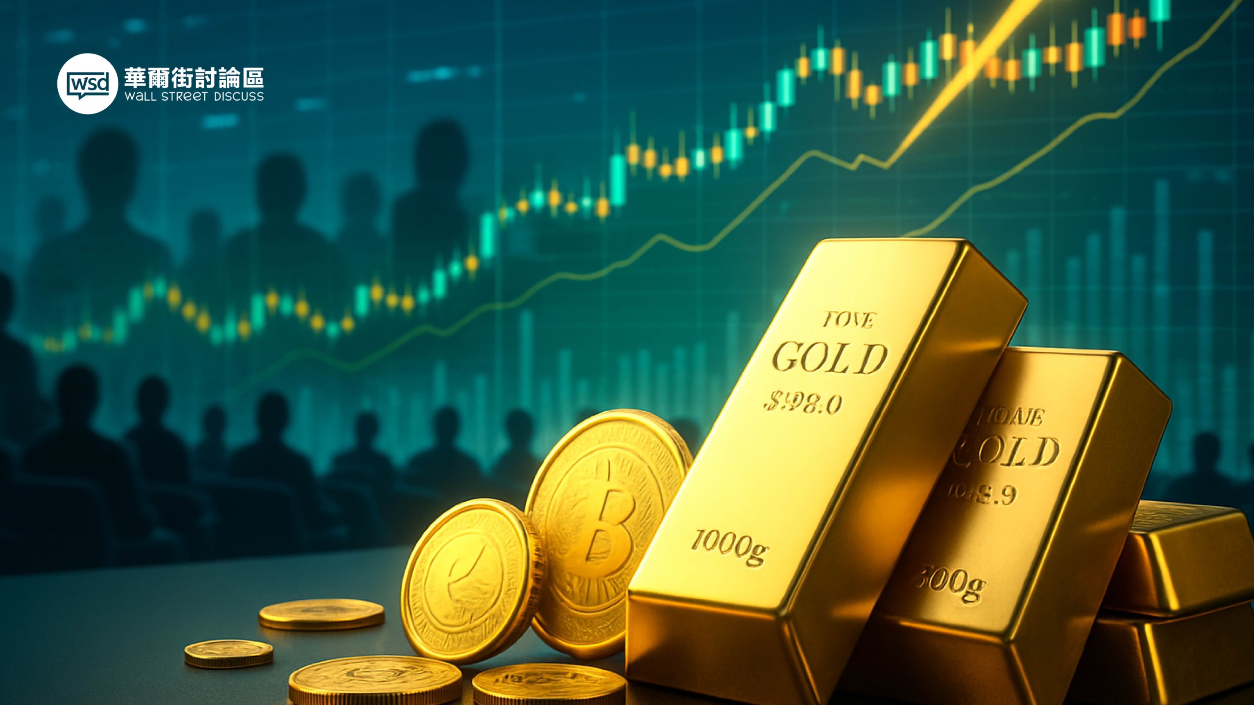 黃金投資論壇PTT鄉民經驗：買實體黃金還是黃金存摺？優缺點完整比較
