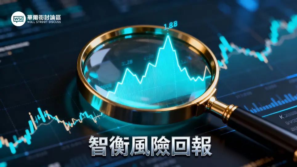 夏普率是什麼？一篇看懂如何計算與應用,避開4大投資盲點