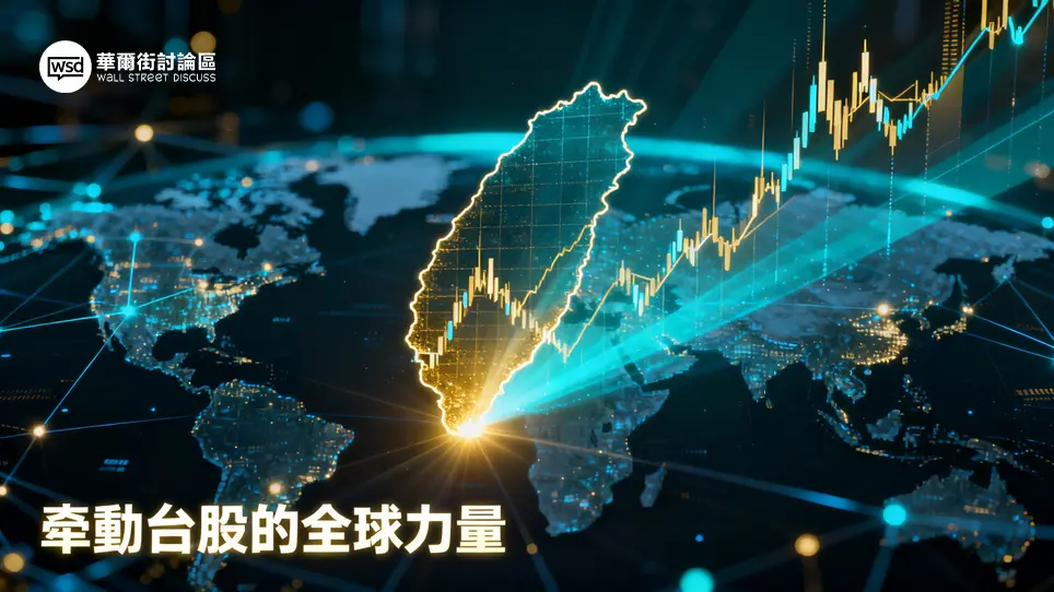 MSCI指數是什麼？一篇看懂季度調整、成分股與對臺股的全面影響