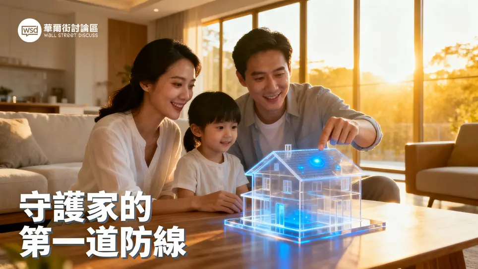 住宅火險全攻略：理賠範圍、重置成本到租屋族保障的專家指南
