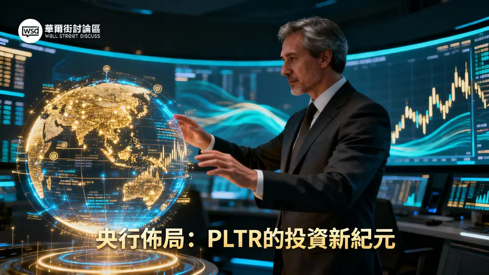 捷克国家银行于今年二季度购买Coinbase股票并增持Palantir股票