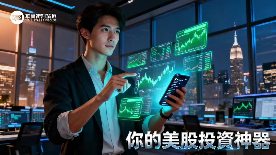 想投資台股、美股嗎？｜10個免費看盤交易、即時報價APP推薦