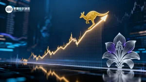 港元兌澳元匯率走勢全解析：專家預測2025澳幣會漲回來嗎？