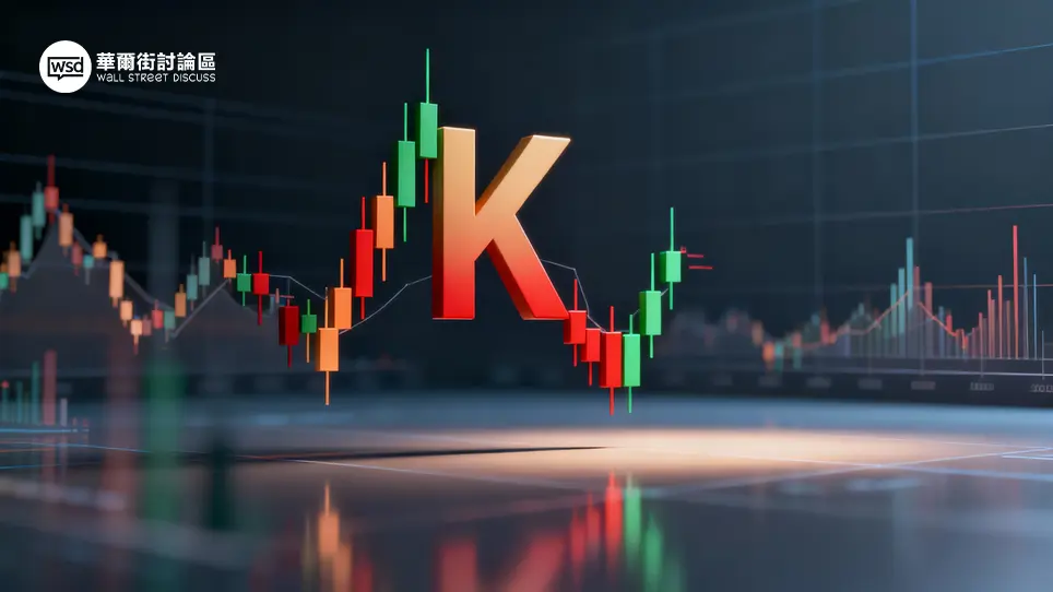 華爾街討論區｜投資人的聚腳地 – 全方位金融投資論壇 ︱ 股票、加密貨幣、ETF、外匯、商品期貨、債券、房地產