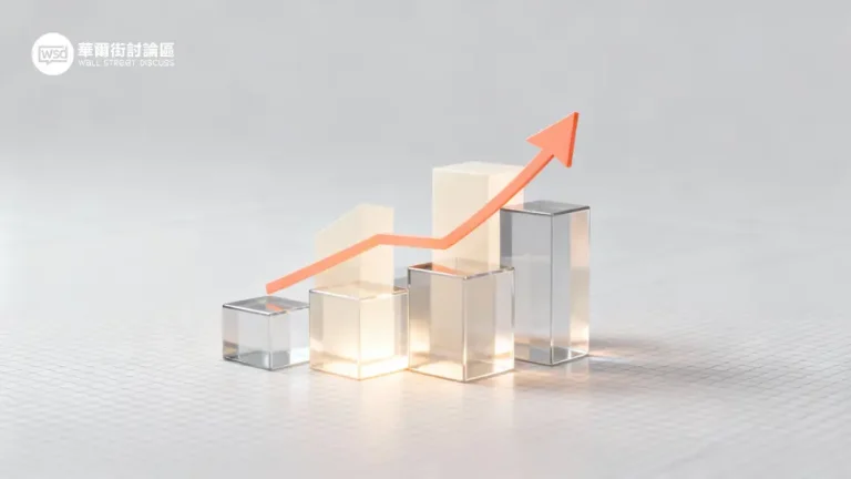 華爾街討論區｜投資人的聚腳地 – 全方位金融投資論壇 ︱ 股票、加密貨幣、ETF、外匯、商品期貨、債券、房地產