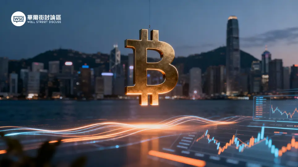 比特幣買賣平台推薦2025：香港5大交易所手續費/安全性/出入金實測分析