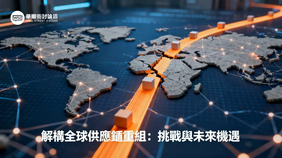 華爾街討論區｜投資人的聚腳地 – 全方位金融投資論壇 ︱ 股票、加密貨幣、ETF、外匯、商品期貨、債券、房地產