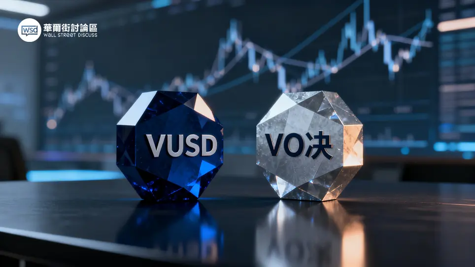 VUSD投資全解析:與VOO終極對決,稅務優勢、費用與購買方式一次掌握 1 VUSD值得投資嗎?市場先生完整解析VUSD / 先鋒標普500指數ETF-愛爾蘭註冊