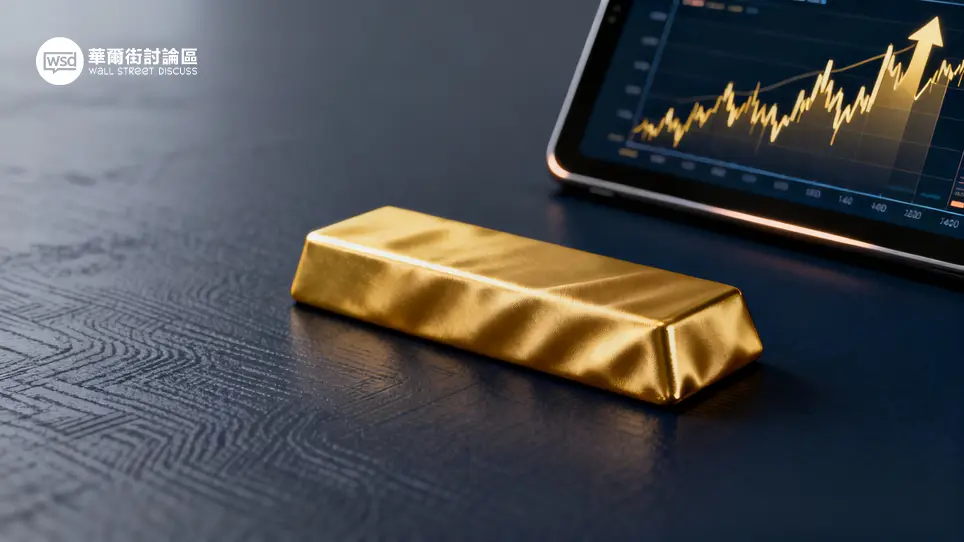 黃金存摺是什麼？怎麼玩？黃金存摺的優缺點及交易方式