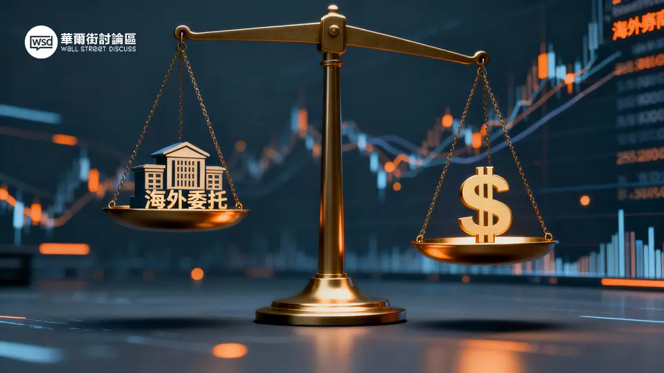 美股手續費多少錢？收費項目？複委託 vs 海外券商 美股下單手續費整理