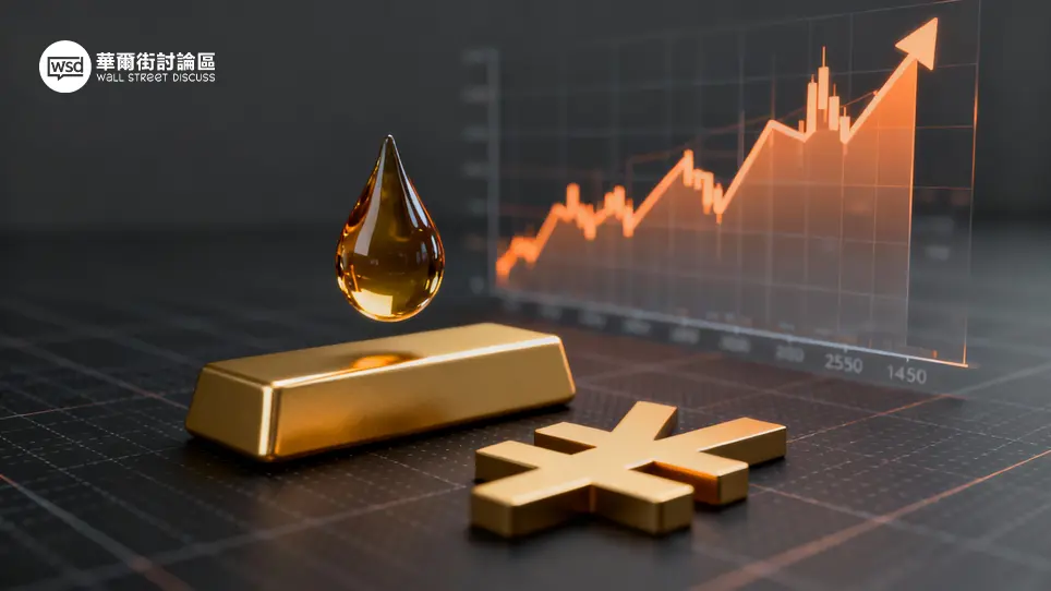 商品期貨入門指南:【2026最新】圖解教學,5大重點掌握黃金、原油交易契機 1 商品期貨入門指南:【2026最新】圖解教學,5大重點掌握黃金、原油交易契機