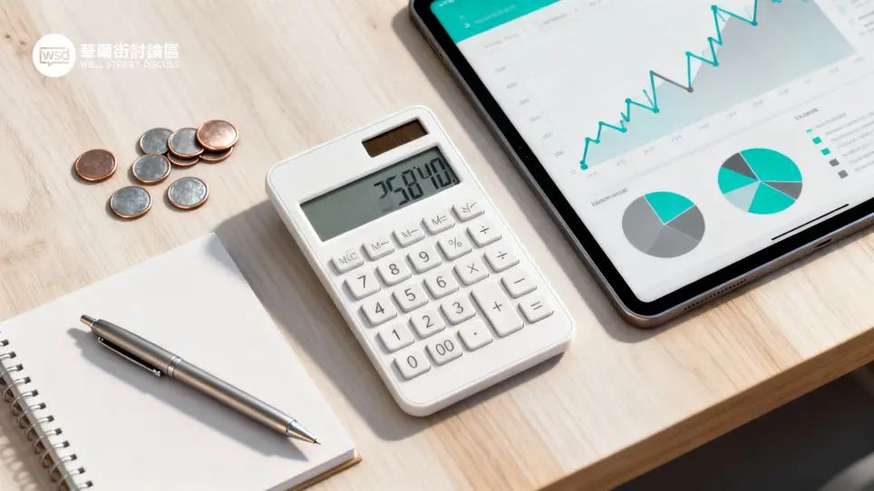 富途牛牛手續費2026最全攻略:港股美股ETF收費、免佣條件計算教學 1 富途牛牛手續費2026最全攻略:港股美股ETF收費、免佣條件計算教學