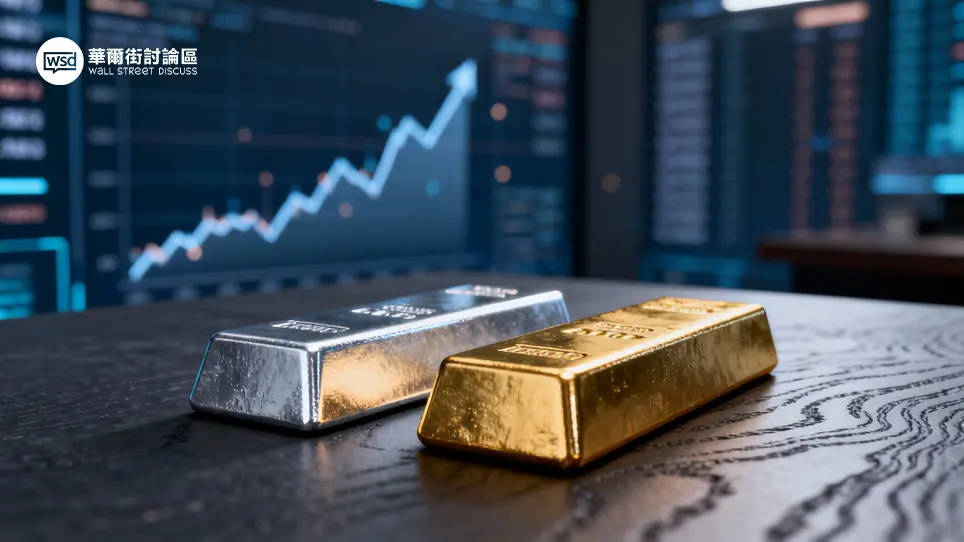 白銀投資vs黃金投資全方位比較:哪個回報更高?(風險/管道/趨勢)2026懶人包 1 白銀投資vs黃金投資全方位比較:哪個回報更高?(風險/管道/趨勢)2026懶人包