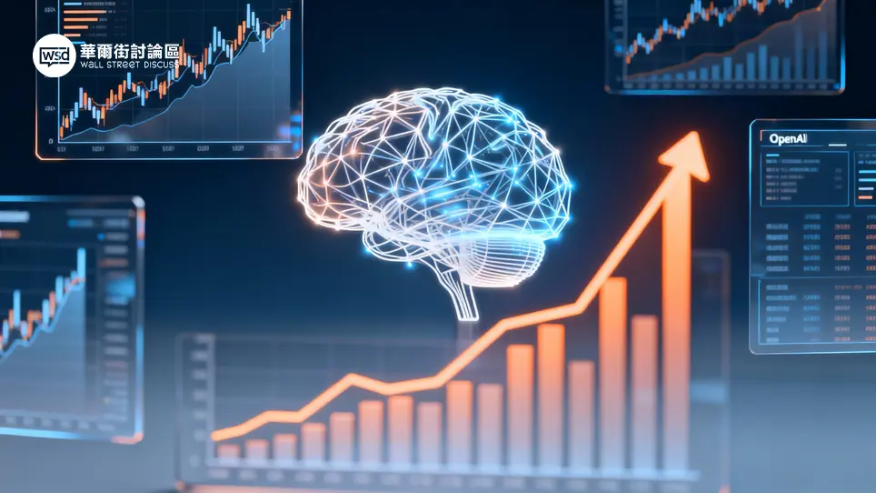 如何投資OpenAI?2026年新手必睇指南(附OpenAI概念股分析) 1 如何投資OpenAI?2026年新手必睇指南(附OpenAI概念股分析)