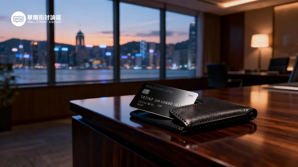 黑卡申請終極指南(2026香港):揭秘AE黑卡資格、年費要求與潛規則 1 黑卡申請終極指南(2026香港):揭秘AE黑卡資格、年費要求與潛規則