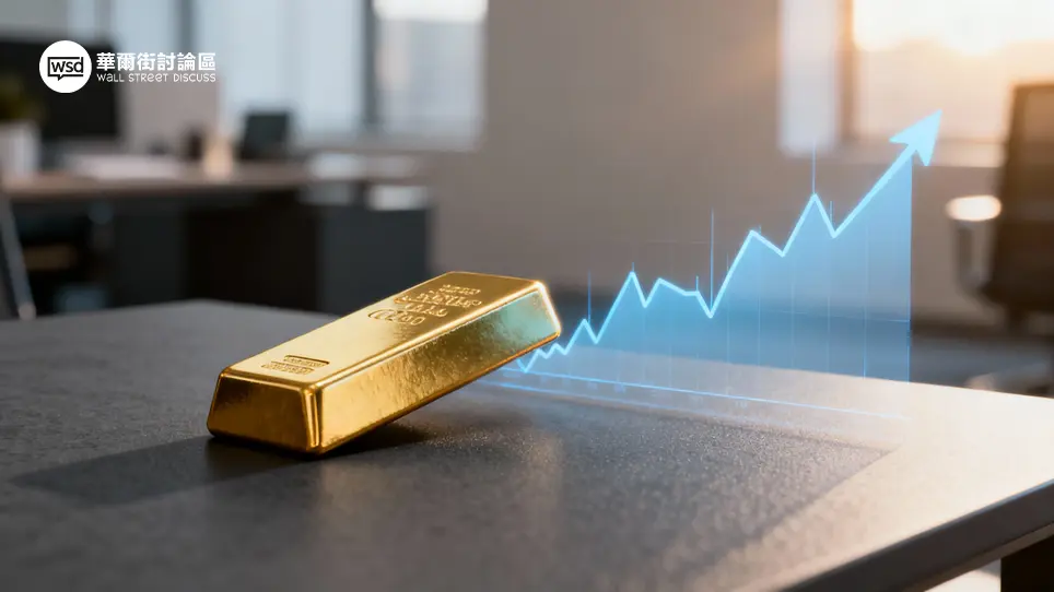 黃金存摺投資全攻略：2026新手必睇5大優缺點、風險及賺錢技巧