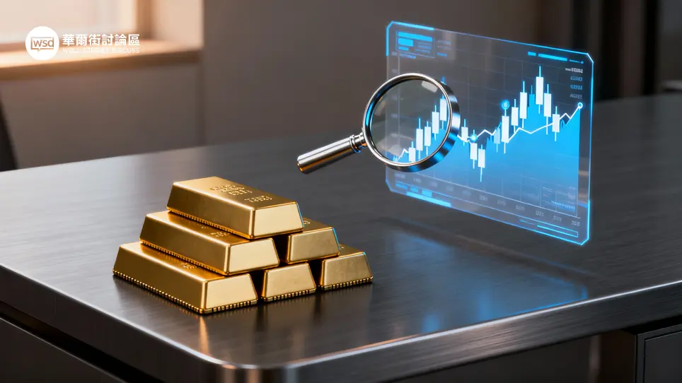 黃金期貨是什麼?2026新手投資終極指南(合約規格/保證金/風險全解析) 1 黃金期貨是什麼?2026新手投資終極指南(合約規格/保證金/風險全解析)