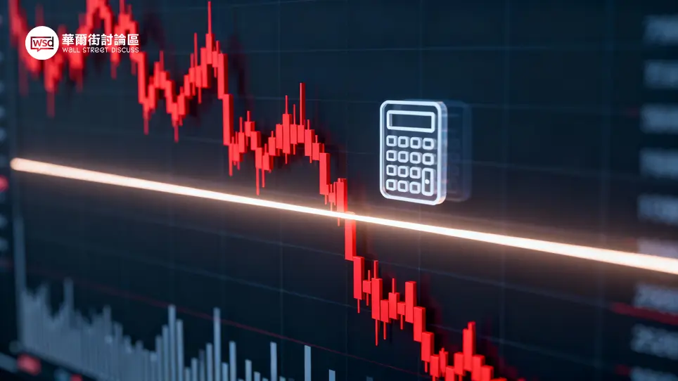 期貨斷頭終極指南2026:專家教你計算維持率,避開強制平倉3大自救術 1 期貨斷頭終極指南2026:專家教你計算維持率,避開強制平倉3大自救術