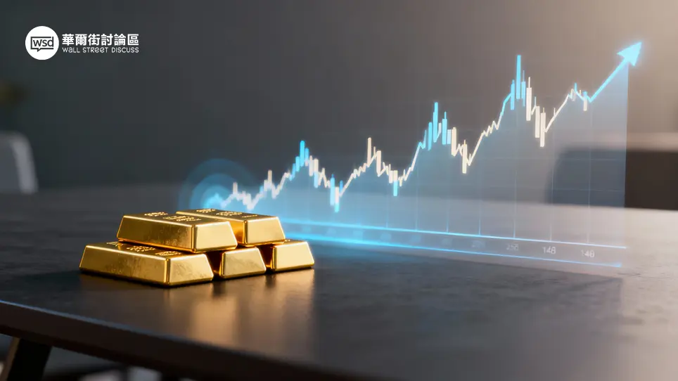 黃金期貨是什麼?2026新手教學懶人包(保證金/開戶/交易全攻略) 1 黃金期貨是什麼?2026新手教學懶人包(保證金/開戶/交易全攻略)