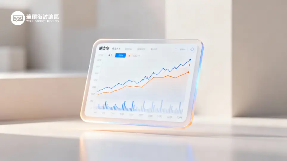 期貨模擬交易教學:2026新手懶人包,5步掌握下單技巧附平台推薦 1 期貨模擬交易教學:2026新手懶人包,5步掌握下單技巧附平台推薦