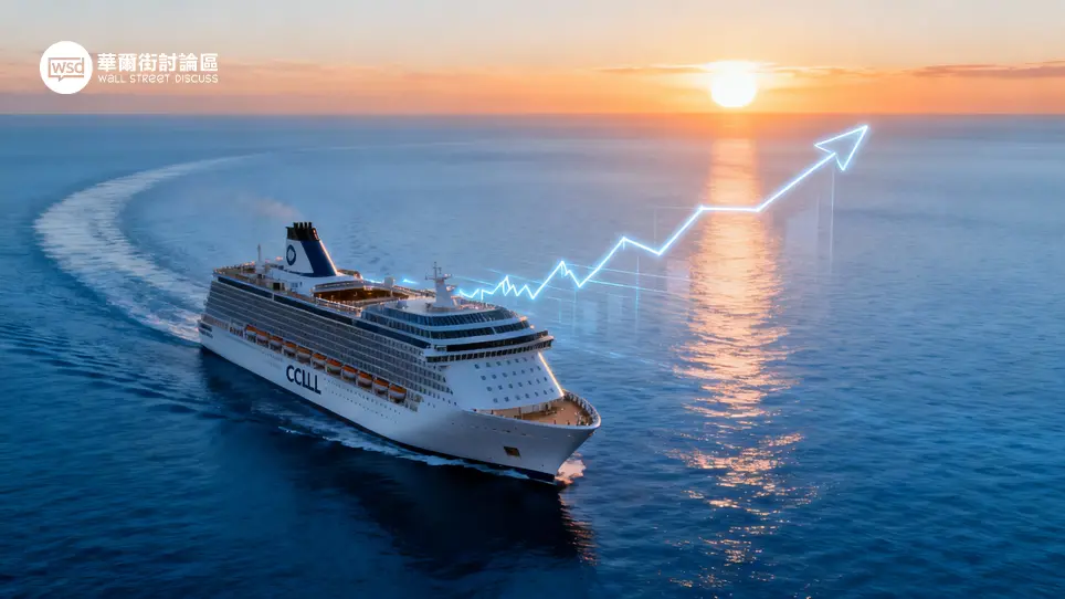 CCL股價分析2026:目標價、股息與前景全解析,現在可以買嗎? 1 CCL股價分析2026:目標價、股息與前景全解析,現在可以買嗎?